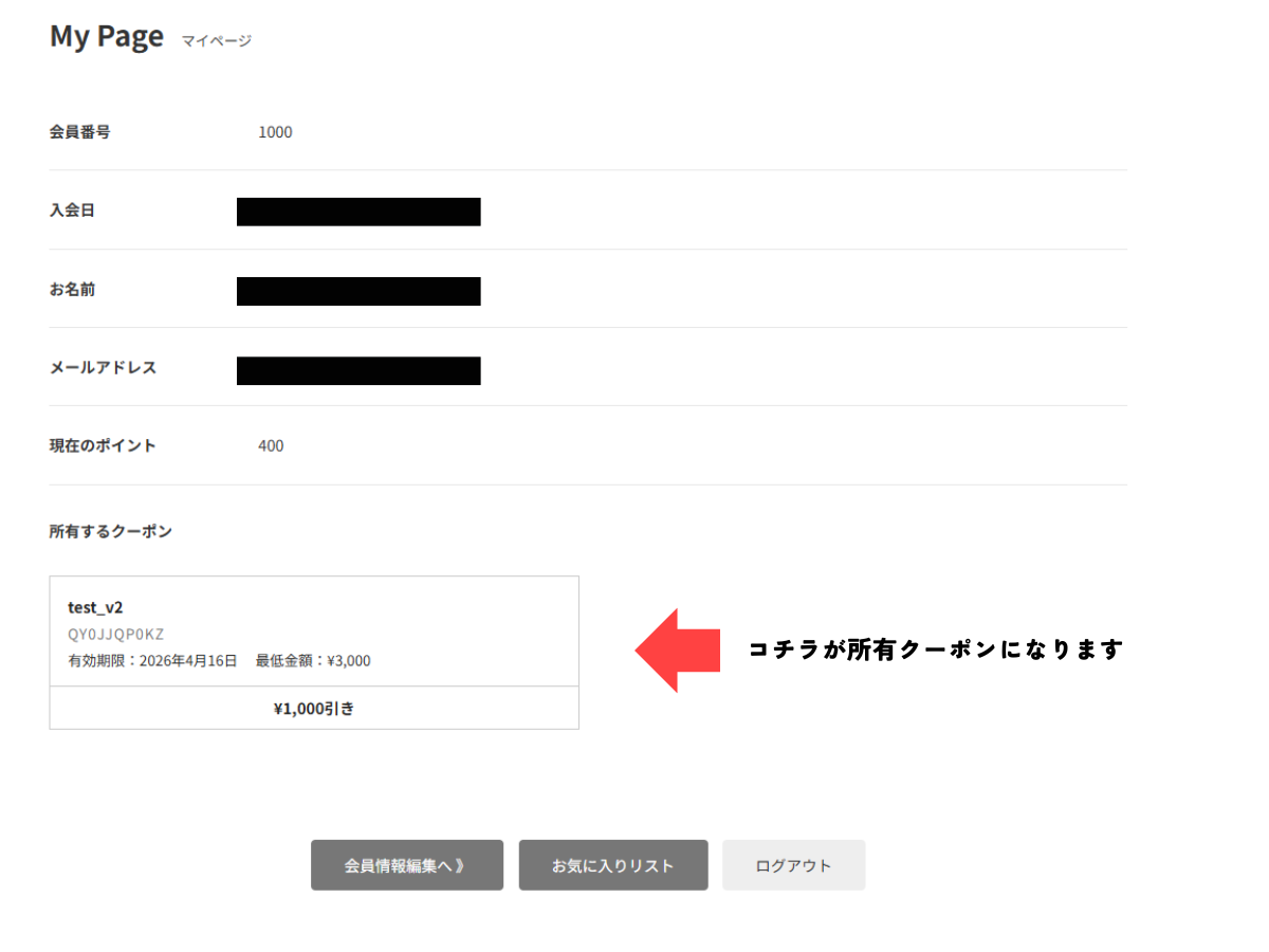 Step 1 マイページを確認する
