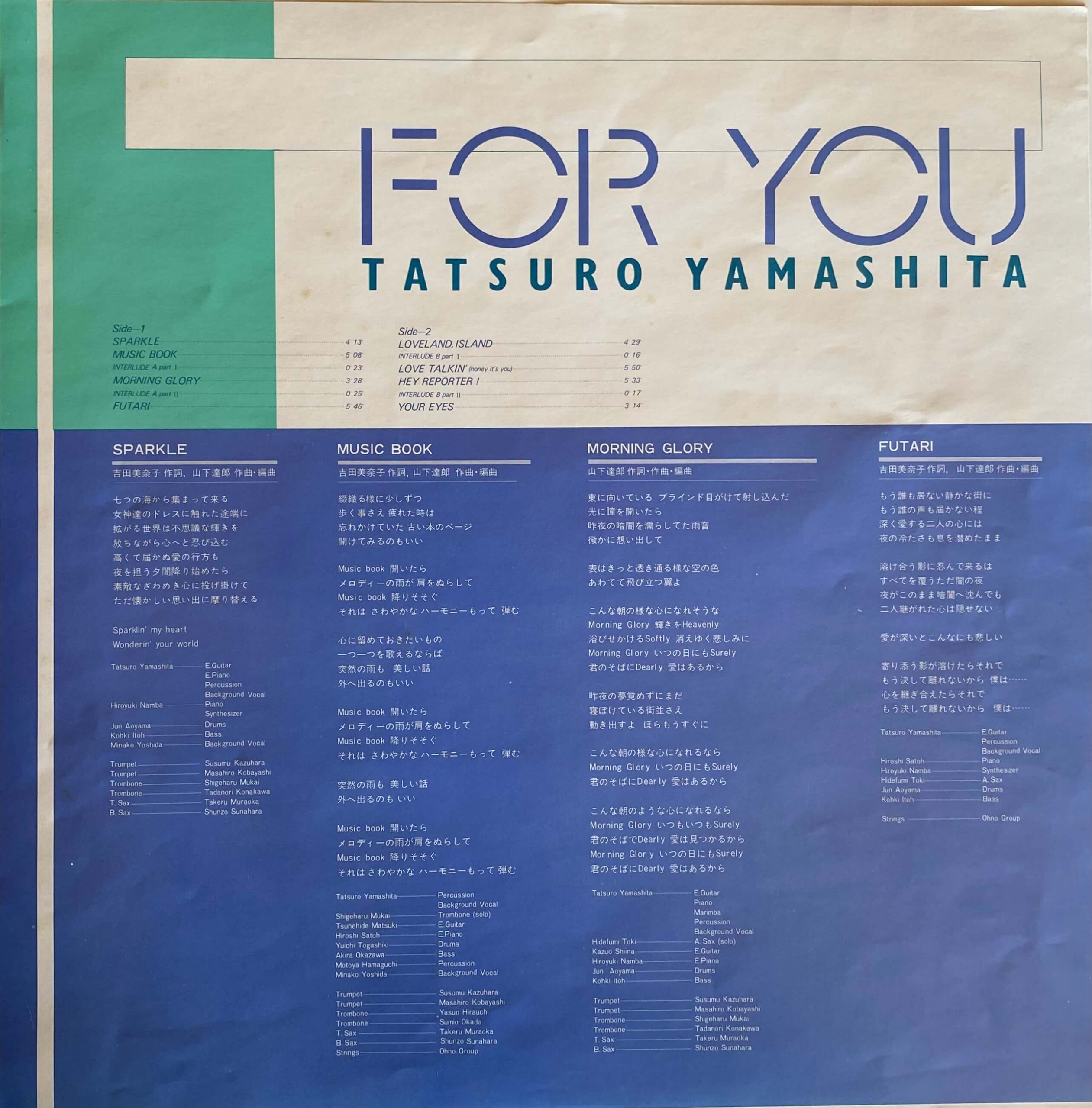 山下達郎 / FOR YOU オリジナル LP city pop 和モノ