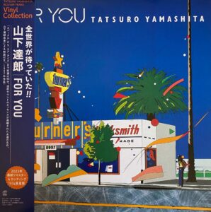 山下達郎 / For You / 新品 / リマスター盤 - DAIEIRECORD