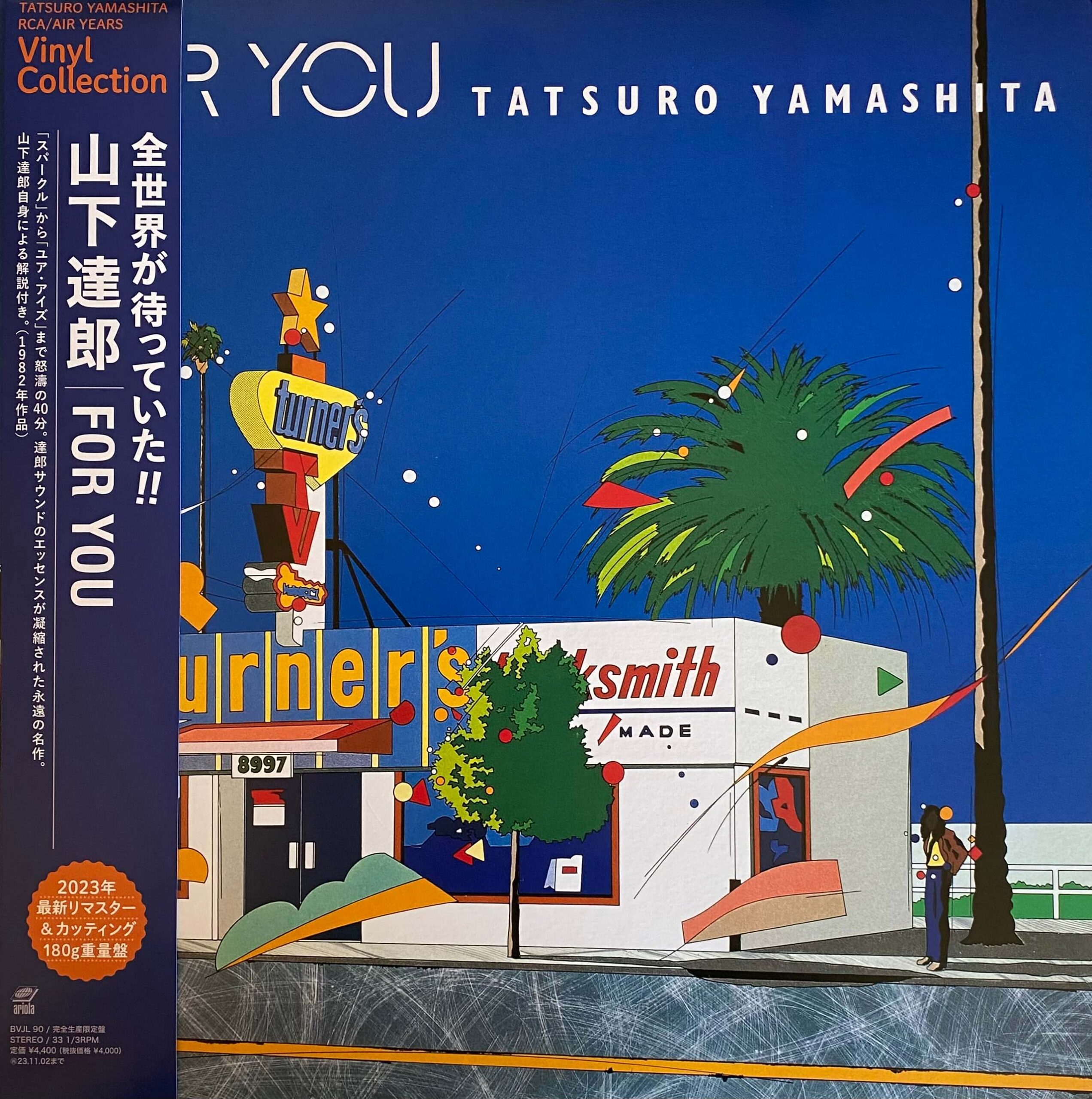 新品 山下達郎 / FOR YOU 2023リマスターカッティング180g LP - 邦楽