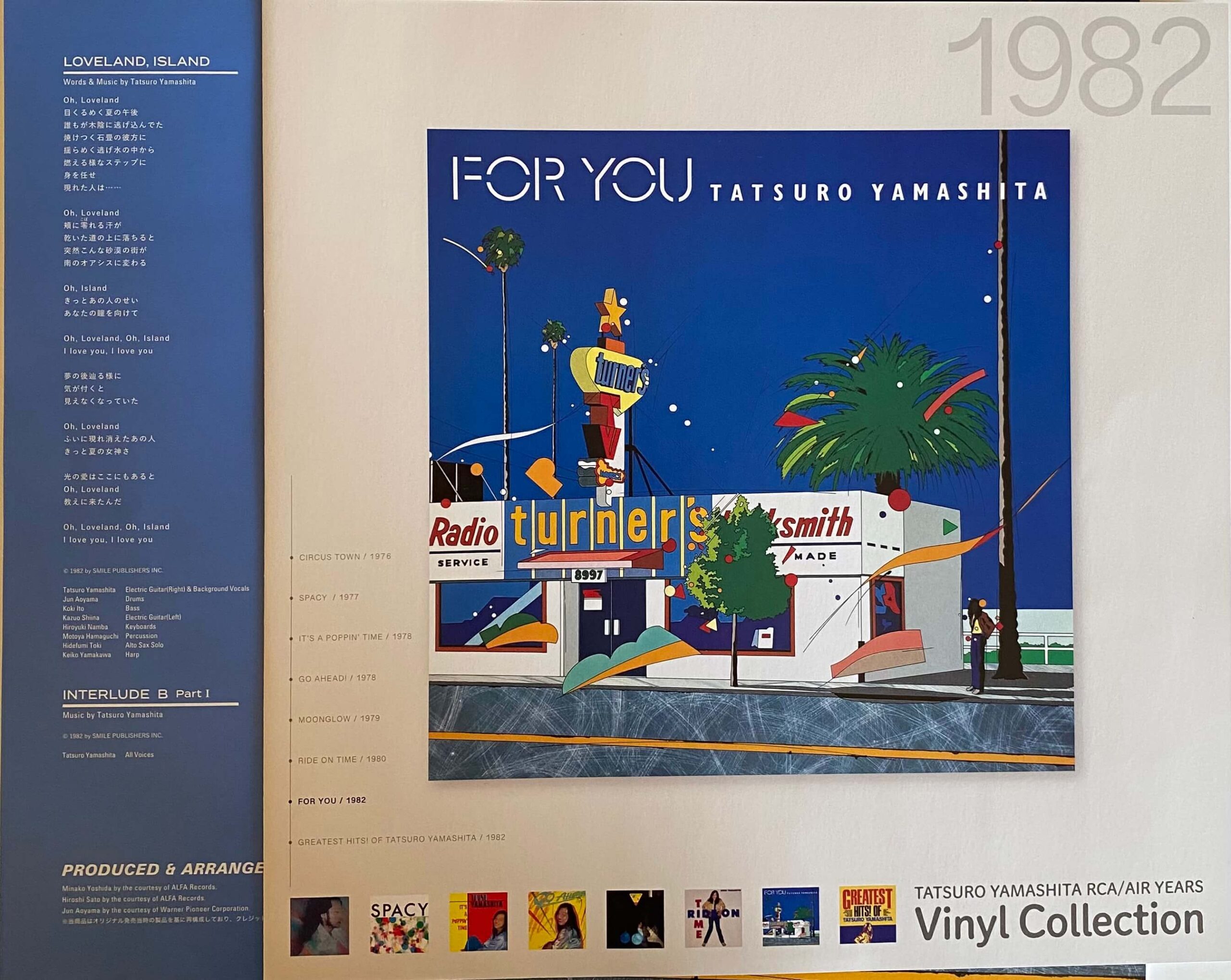 ◯LP 山下達郎 RAL-8801 和モノ 名盤 FOR YOU TATSURO YAMASHITA 