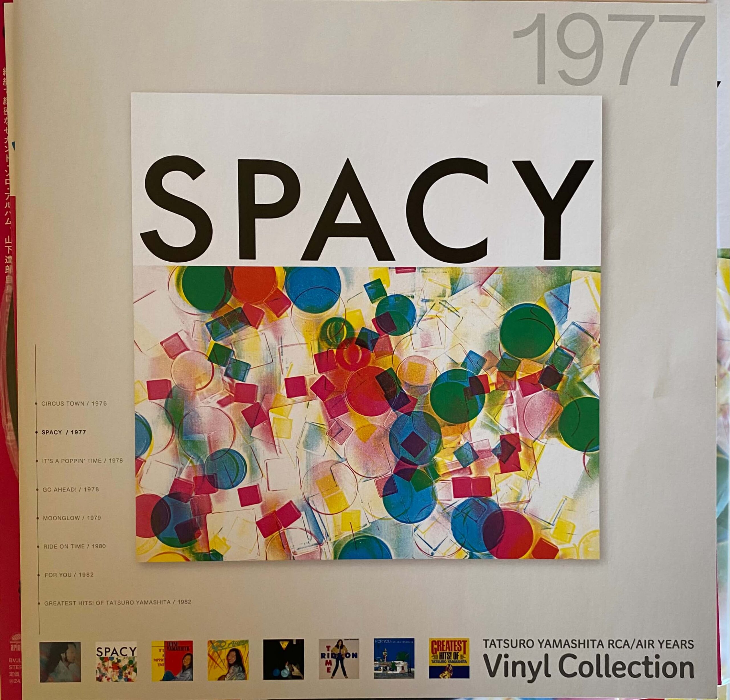 【お買い得新品】山下達郎 SPACY サーカスタウン FOR YOU オリジナル盤 セット 邦楽