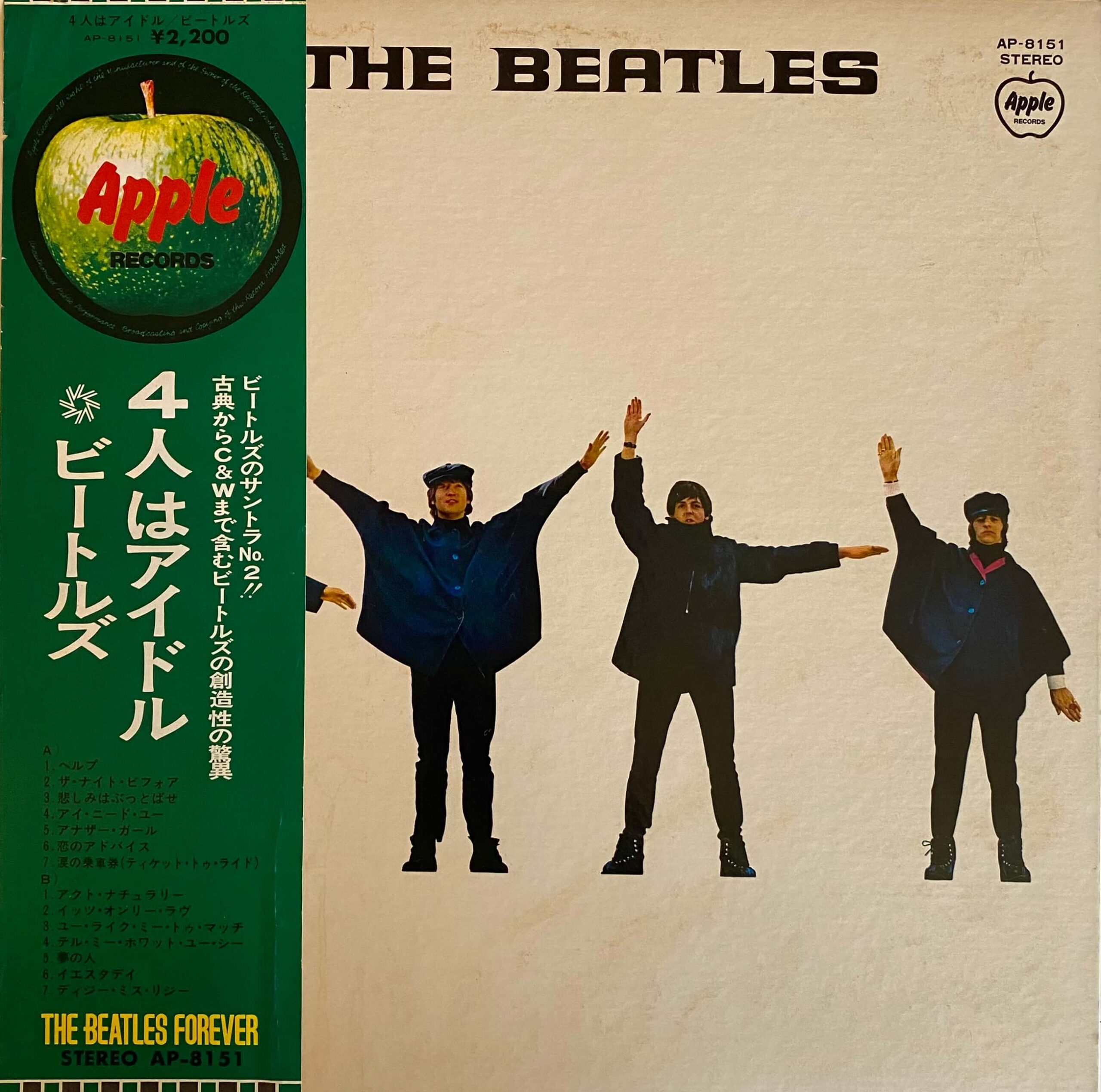 The Beatles / 4人はアイドル - DAIEIRECORD