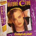 Culture Club / Kissing to be Clever - DAIEIRECORD