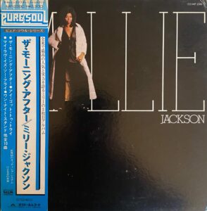 Millie Jackson / I got to try it one time